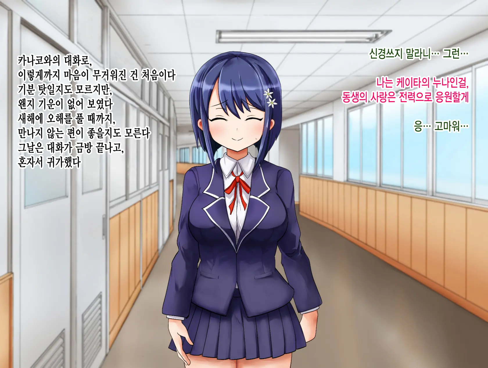 Ryouomoi No Osananajimi Ga Boku No Shiranai Aida Ni, Charai Ossan Ni Gouin Ni Semararete Haramasareru Hanashi | 서로 좋아하는 사이였던 소꿉친구가 내가 모르는 사이에, 날라리 아저씨한테 강요당해서 임신하는 이야기
